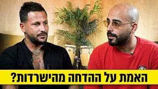זמן להכיר עם אוהד בוזגלו | המודח הטרי מהישרדות אוהד בוזגלו בראיון מעניין ומצחיק בטירוף (פרק 2)