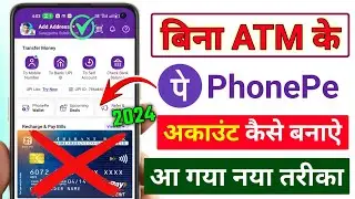Bina ATM Ke Phonepe Account Kaise Banaye | How To Create Phonepe Account Without ATM Card