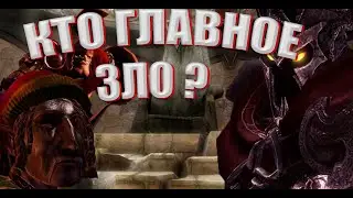 Overlord 2 #21 Кто Главное ЗЛО ?