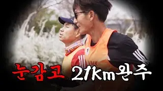 앞이 보이지 않아도 마라톤 완주할 수 있는 이유