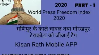 Current Affairs may 2020 part - 1