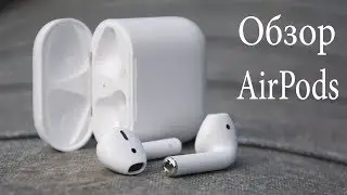 Обзор AirPods,надо ли в 2018?