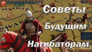 10 Полезных Советов Для Начинающих | Мультиплеер Europa Universalis 4