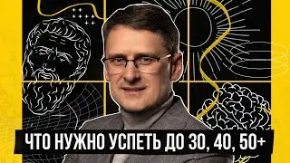 Как правильно ставить цели, чтобы реализовать себя? | Михаил Федоренко