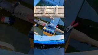 ПОДГОТОВКА ШЛЮПКИ к ВОДНОМУ ПОХОДУ по ВОЛГЕ 