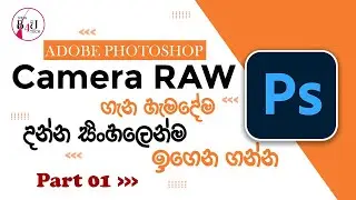 Adobe Photoshop Camera Raw | Camera Raw Tutorial | Photoshop Tutorial Sinhala