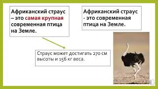 2 класс Урок Смысл предложения