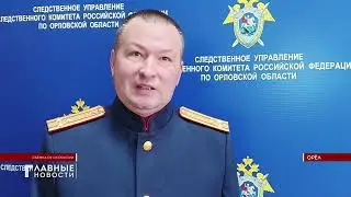 Орловский суд будет разбираться чем охотничьи вышки помешали полицейским.