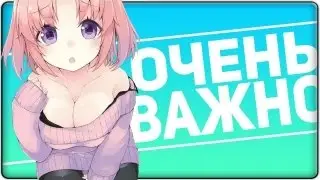 каналу конец(