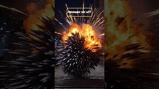 #вибухівка #цікавіфакти