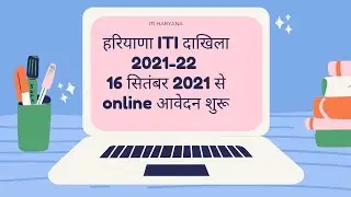 ITI ADMISSION 21-22 UPDATE @ iTi Time iTi time