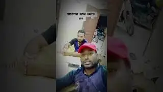 কোম্পানিতে যারা কাজ করতে চান #work #love #amiprobashi #malaysia #viral #reels