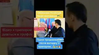 Українські чоловіки ви неймовірні 💛💙