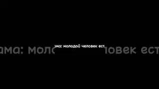 Молодого нет, есть старый🥺❤️