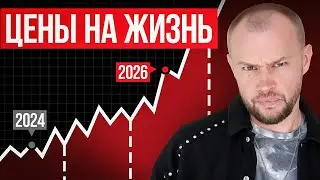ХЛЕБ за 200 и ЯЙЦА по 500! Почему в 2025 нас ждёт КОШМАР?