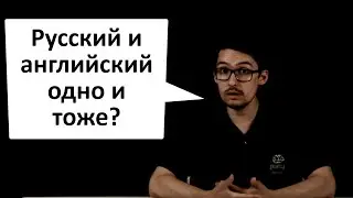 Очерк об английском №1: о родственниках