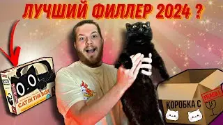 Кот в Коробке.Настольная Игра || Игры на ВЗЯТКИ-что это? Почему КОТИК ТОП?