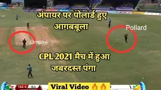 CPL 2021 frustrated Kieron Pollard walks away after umpire denies giving wide
