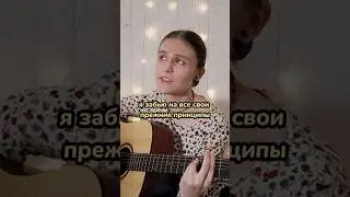 пистолеты и розы | Мария Чайковская (guitar cover) #гитара #кавер #guitarcover #мариячайковская