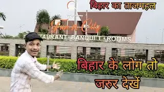 बिहार का ताजमहल||😱