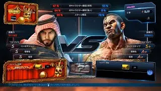 EVO 2021 Online Warm-Up : Tekken 7 Japan & Asia Finals (Tsubumi) vs (pekos0604)