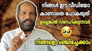 നിങ്ങളുടെ കൈയ്യിൽ ഈ ലക്ഷണങ്ങൾ ഉണ്ടെങ്കിൽ സൂക്ഷിക്കണം.. || VedicPalmistry || Palmistry in Malayalam