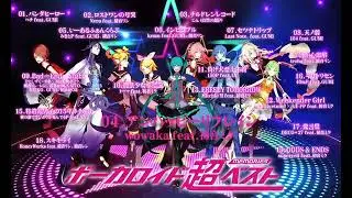 【クロスフェード】VOCALOID 超BEST PV