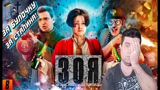 [BadComedian] - ЗОЯ (Спасение рядового ИИСУСА) - Реакция