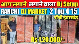 Dj धमाका Sale || 2 Top 4*15 || Ranchi Dj Market | Dj Setup Ranchi 2022 || Wholesale Dj Market Ranchi