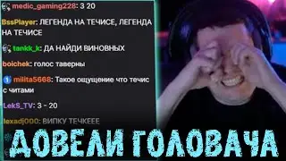 Эта легенда на Течисе довела Головача до истерики 😡 LenaGolovach Best Moments Dota 2