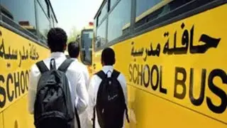ابز النقاط في العودة للمدارس والتعليم عن بعد  (التعليم عن بعد لمدة 7 اسابيع)