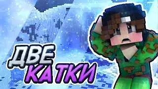 2 САМОЙ ТОПОВОЙ КАТКИ В БЕД ВАРС! (БЕД ВАРС #19)