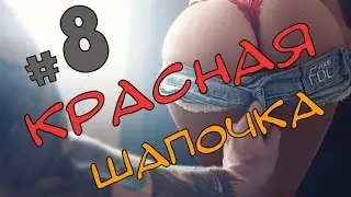 ЛУЧШИЕ ПРИКОЛЫ В COUB ВЫПУСК 8