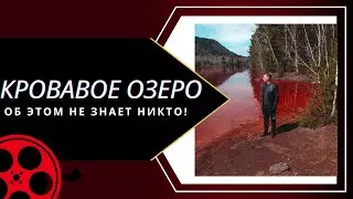 Sayanogorsk Bloody Lake in Khakassia, travel in Khakassia, hydroelectric power station republic o...