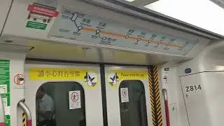 MTR - Tsing Yi Short Trip onboard announcement