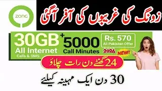 Zong new offer 2026 | All Internet monthly package | zong package | 
