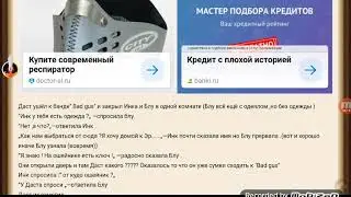 Фанфик даст и блу