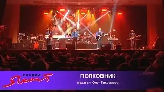 группа 
