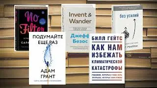 Книги для предпринимателей: 5 Книг, Которые Нужно Прочесть Бизнесмену