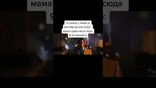 Крутой мем
