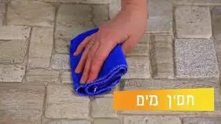 חיפוי קירות — אבן ירושלמית בז'