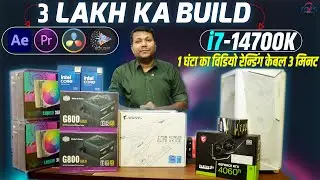 i7-14700K PC BUILD FOR VIDEO EDITING | EXPORT TIME 3 MINUTS ONLY |इस से ससता नहीं मिलेगा | MANOJ MIX
