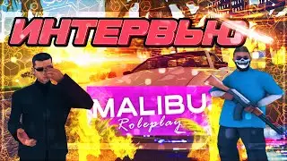 ИНТЕРВЬЮ c ОСНОВАТЕЛЕМ MALIBU RP | Интервью с Giuseppe Mecheti | ЧТО СЛУЧИЛОСЬ С GOOGLE RP? | ПРАВДА