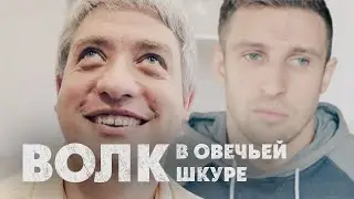 НЕ ДУМАЛ, ЧТО МАКС ТАК ПОСТУПИТ...