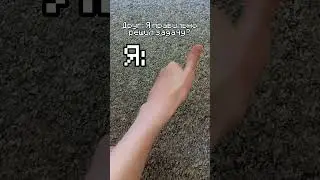 Мем 