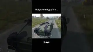 Подарок на дороге#shorts#dayz