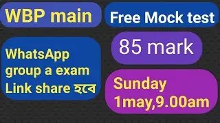 WBP constable main exam free Mock test/Free Mock test 85 mark