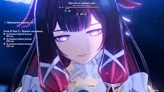 Genshin Impact 12 этаж бездны