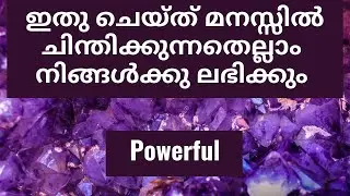 Do This Now To Get Everything Fast - Law Of Attraction Malayalam