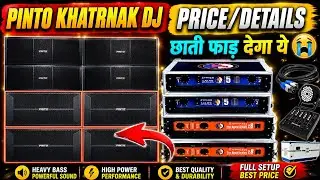 Comption वाले सावधान 😫 pinto dj setup price ! pinto 8 bass 4 line array ! dj setup price